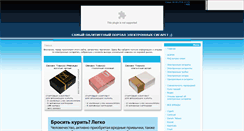 Desktop Screenshot of electronic-cigarette.ru