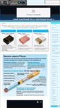 Mobile Screenshot of electronic-cigarette.ru